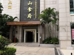 -南沙奥园酒店-中餐厅