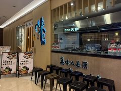 -味太助·银饭食堂(中华城店)