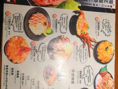 菜单-魔丼屋(日月光店)
