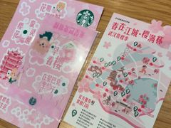 -星巴克臻选(武汉首义汇店)