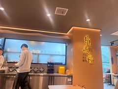 -鼎义丰功夫面(星光大道店)