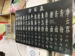 -海幢瑞芳饮食店