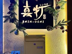 -真打拉面·日式拉面新流派(体育西横街店)