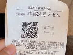 -海底捞火锅(东方时代广场店)