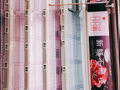 -盒马鲜生(馥邦国际店)