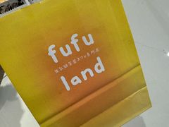 -fufuland·生乳舒芙蕾(北京·合生汇店)