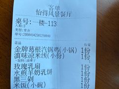 -怡得饭庄·宋大妈昆明菜·始于1996(滇池海埂大坝店)