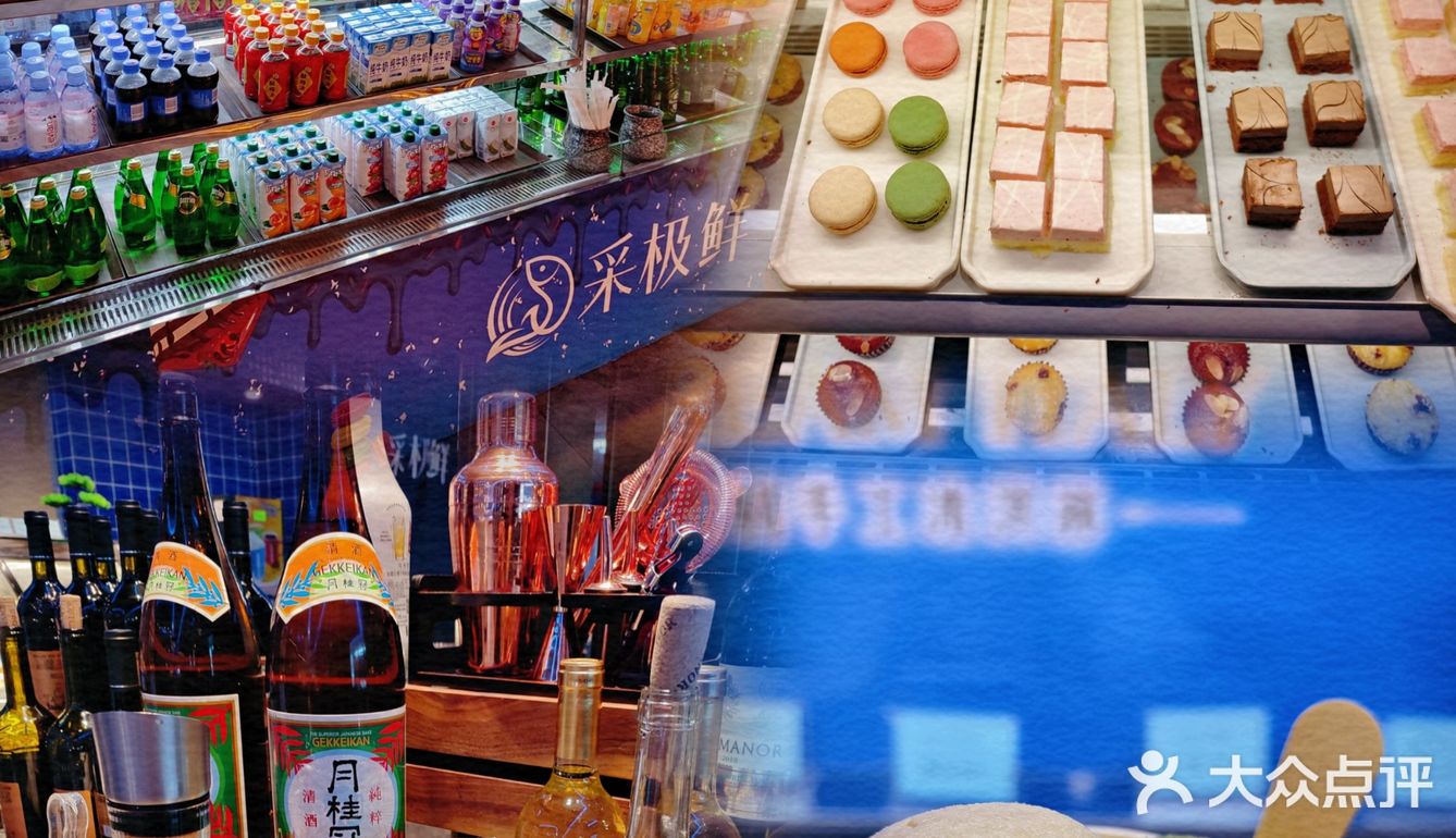 拔草[拔草]又一家海鲜自助新贵“采极鲜”[愉快]