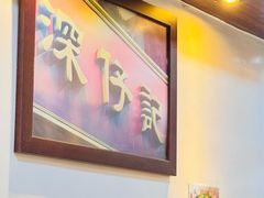 -深仔记正宗云吞面(尖沙咀店)