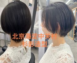 -Sying杉影日式烫染專門店