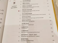 菜单-镛记酒家