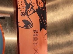 -向外鱼乐·土菜·虹鳟鱼