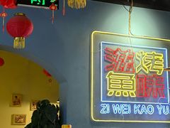 -滋味烤鱼(祥和里店)