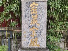 -西安市广仁寺