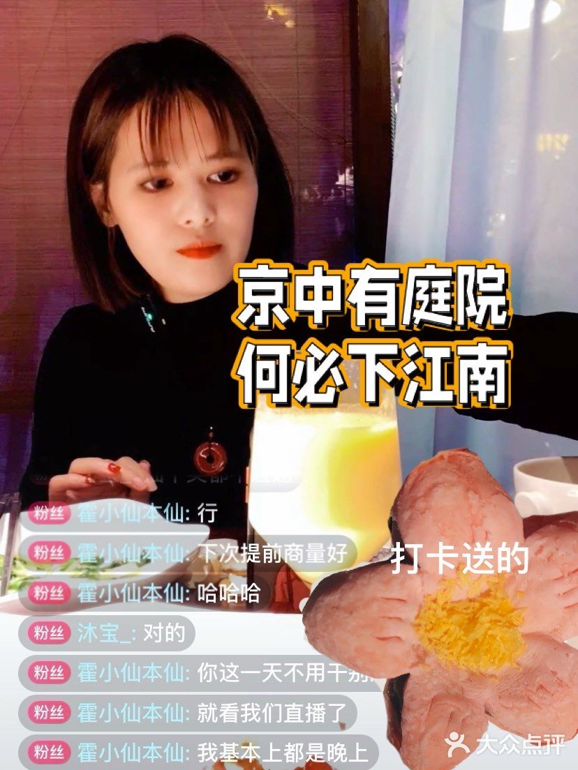 公主请进｜朋友说她家是北京zui强江南菜  