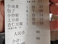 -姚记炒肝店(鼓楼店)