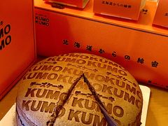 -KUMO KUMO甜品·冰淇淋(深圳壹方城店)