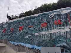 -重庆云阳龙缸景区