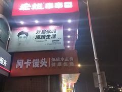 -宏姐串串香(征仪路店)