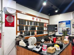 -随柳居·苏式小吃(建新巷店)