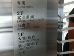 -天津水晶宫饭店