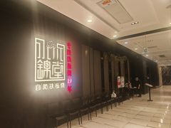 -水木锦堂·自助铁板烧(世贸天阶店)