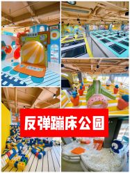 -反弹蹦床公园·运动乐园·团建·亲子派对(深圳观澜湖店)