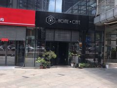 -Home Cafe(水榭春天店)