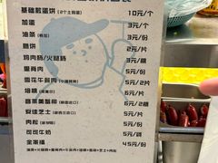 -琦琦蛋饼铺(上南店)