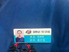 -深圳安仁堂中医·推拿按摩·肩颈调理