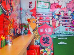 -兰芳园丝袜奶茶