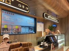 -原麦山丘(凯德MALL·大峡谷店)