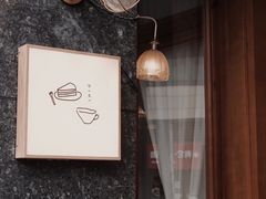-Ginko银子(青龙街店)