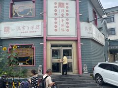 -教师之家赵家羊汤馆(东青龙街店)