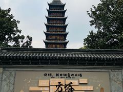 -常熟方塔园