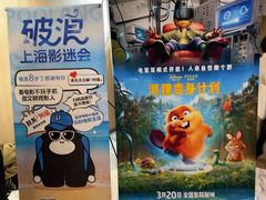 -SFC上影影城(港汇永华IMAX激光店)