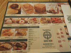 -添好运点心专门店(百老汇店)