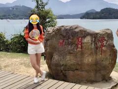 -日月潭