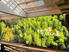 -田小狗的饭店(才子佳郡店)