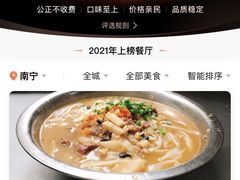 -舒记粉店(七星路店)