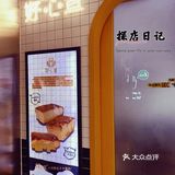 来吃DuangDuang的小蛋糕吧[胜利][胜利]