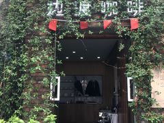 -边渡咖啡烘焙店(昙华林店)
