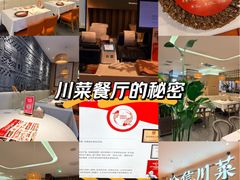 -渝信川菜·川味家常菜(新辰里亚运村店)