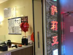 门面-萨莉亚意式餐厅(国展天虹店)
