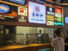 -易裕和·长沙米粉(竹塘西路店)
