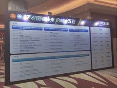 -北京朝阳悠唐皇冠假日酒店