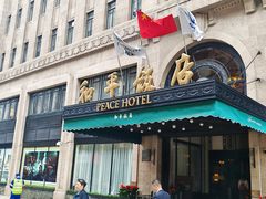 -上海和平饭店 Fairmont Peace Hotel