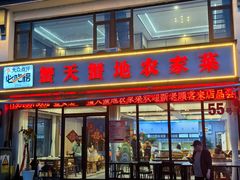 -蟹天蟹地农家菜·阳澄湖大闸蟹(浅水湾店)