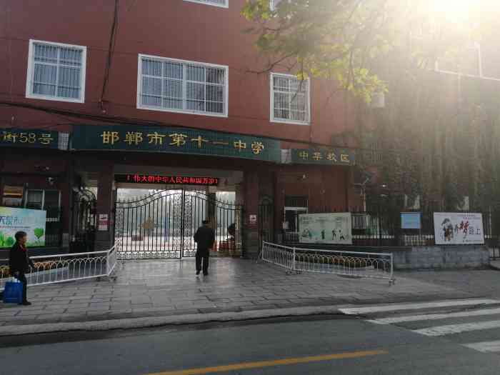 邯郸市第十二中学图片