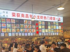 -冶建镜子·老南昌大排档·江西虾王(总店)